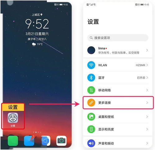 华为手机怎么打开感应 华为手机怎么打开感应