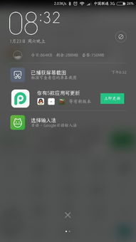 华为手机日语怎么读 华为手机日语怎么读