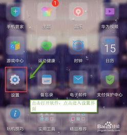 华为手机怎么设置简介 华为手机怎么设置简介