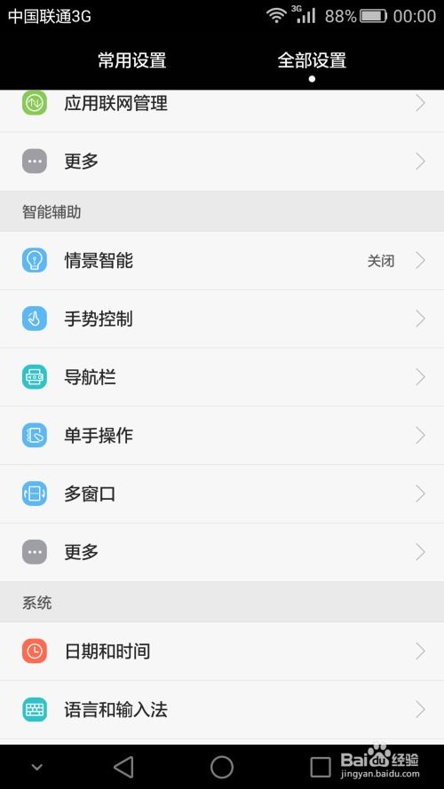 怎么华为手机快速截图