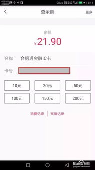 用华为手机怎么充值 用华为手机怎么充值
