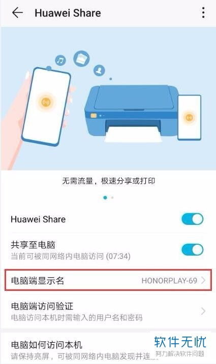 华为share怎么共享手机 华为share怎么共享手机