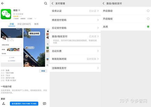 华为手机怎么面部支付 华为手机怎么面部支付