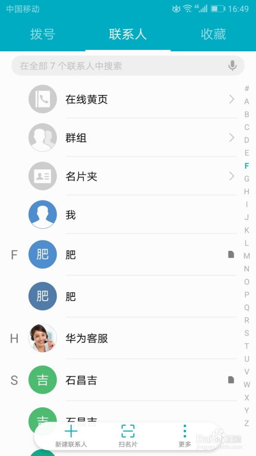 华为手机ssl怎么设置