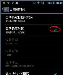 华为手机怎么校准角度 华为手机怎么校准角度