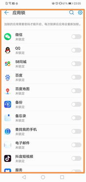 怎么找手机管家华为 怎么找手机管家华为