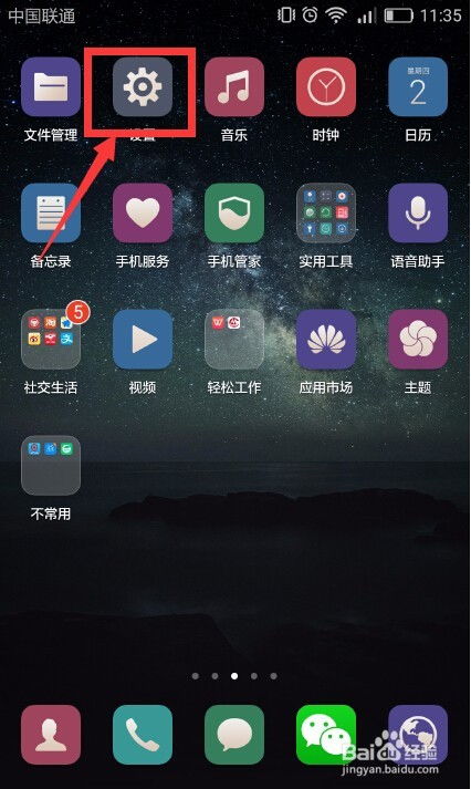 华为手机怎么下载cn 华为手机怎么下载cn