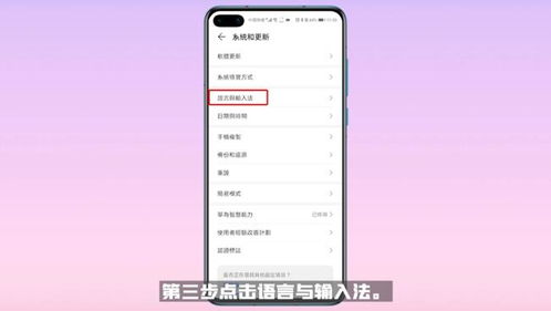 华为手机怎么找繁体 华为手机怎么找繁体