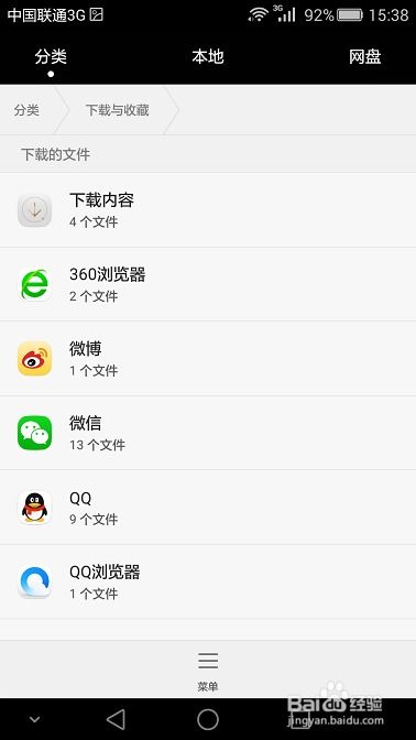 华为手机怎么下载战地 华为手机怎么下载战地