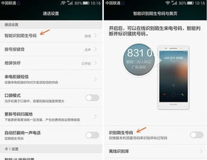 华为手机怎么水流优化 华为手机怎么水流优化