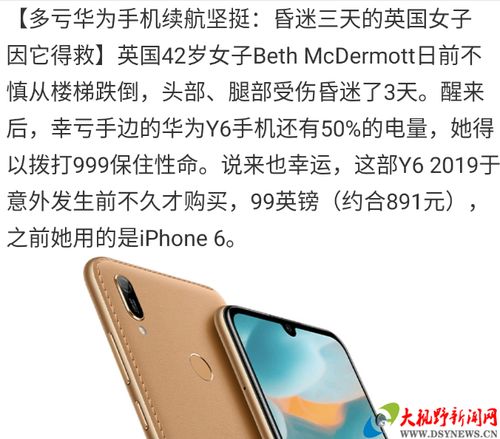 华为手机怎么昏昏的 华为手机怎么昏昏的