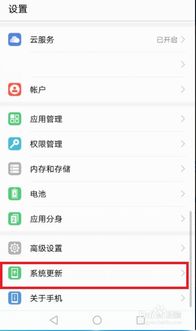 华为手机怎么取消软件 华为手机怎么取消软件