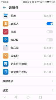 华为手机怎么找回设置 华为手机怎么找回设置