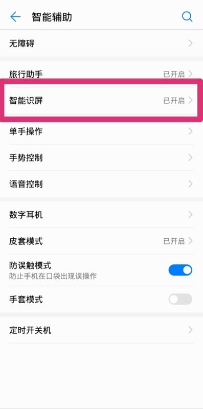 华为手机怎么商品识别 华为手机怎么商品识别