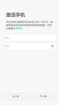 华为手机怎么激活保修 华为手机怎么激活保修