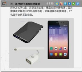 手机优盘怎么用华为 手机优盘怎么用华为