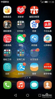 新华为手机怎么操作