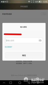 怎么查找华为手机定位 怎么查找华为手机定位
