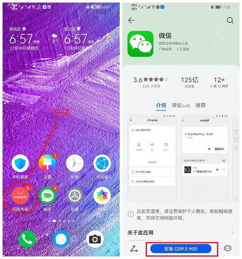 华为手机怎么应用双开 华为手机怎么应用双开