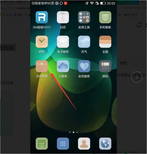 华为手机怎么模糊录像 华为手机怎么模糊录像
