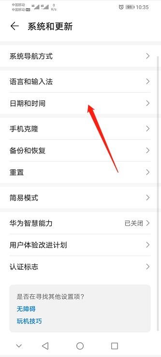 手机前置华为怎么设置 手机前置华为怎么设置