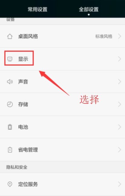 手机模式华为怎么关闭 手机模式华为怎么关闭