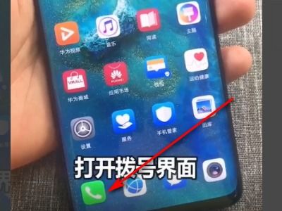 华为手机怎么少电 华为手机怎么少电
