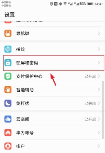 怎么退订华为手机杂志