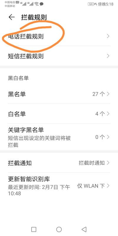 华为手机连号怎么设置 华为手机连号怎么设置