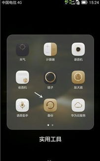 华为手机怎么拷资料 华为手机怎么拷资料