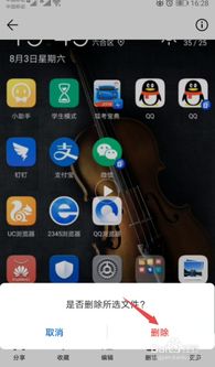 华为手机怎么删掉相片 华为手机怎么删掉相片