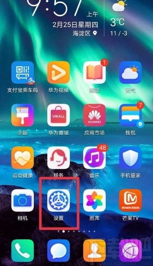 华为手机导航怎么美化 华为手机导航怎么美化