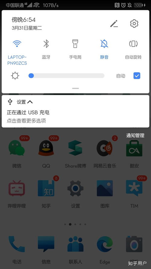 华为手机助手怎么换 华为手机助手怎么换