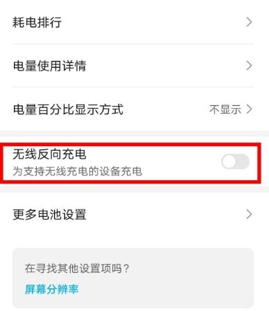 华为手机怎么设置背