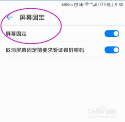 华为手机怎么固定机位 华为手机怎么固定机位