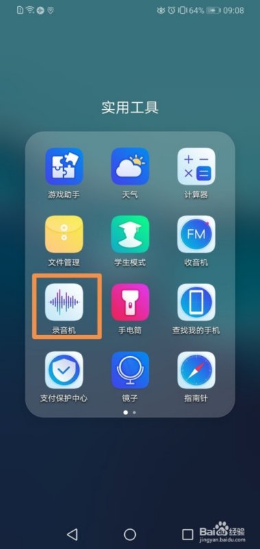 华为手机铃声怎么延长 华为手机铃声怎么延长
