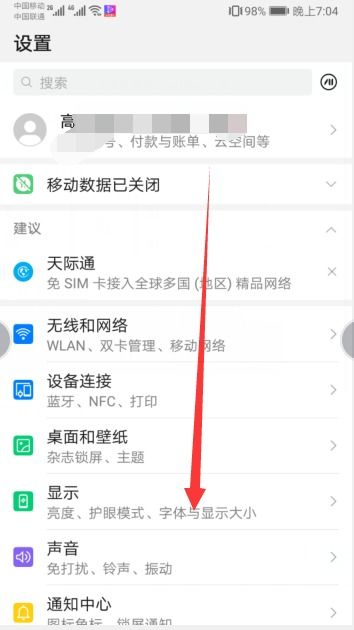 华为手机怎么返回键盘 华为手机怎么返回键盘