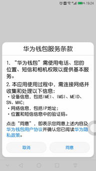 华为手机怎么取消扣钱 华为手机怎么取消扣钱