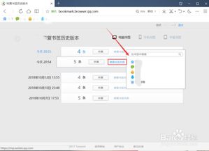 华为手机怎么恢复书签 华为手机怎么恢复书签