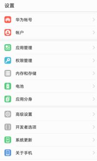华为手机掉电怎么解决 华为手机掉电怎么解决