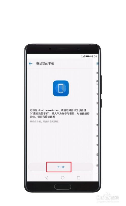 华为手机怎么打开脚本 华为手机怎么打开脚本
