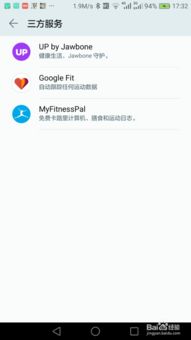 华为穿戴怎么设置手机 华为穿戴怎么设置手机
