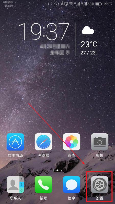 华为手机双屏怎么打开 华为手机双屏怎么打开