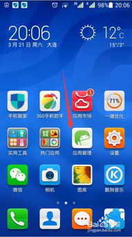 华为手机缓冲怎么清理 华为手机缓冲怎么清理