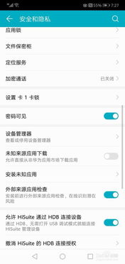 怎么查华为手机激活 怎么查华为手机激活