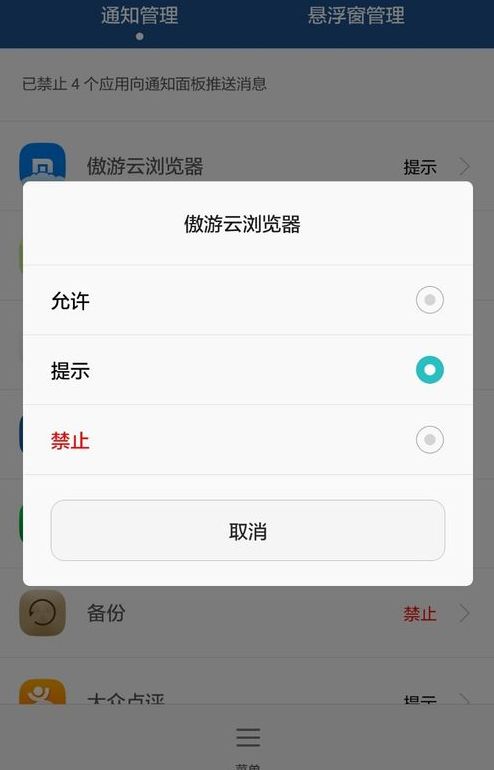 华为手机游戏怎么关闭 华为手机游戏怎么关闭