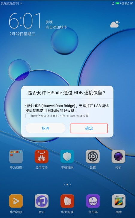 系统怎么回退华为手机
