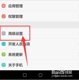 华为手机怎么解散分类 华为手机怎么解散分类