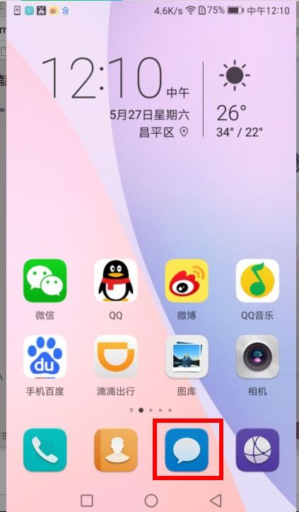 华为手机反串怎么设置 华为手机反串怎么设置