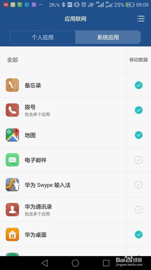 华为手机怎么续费流量 华为手机怎么续费流量
